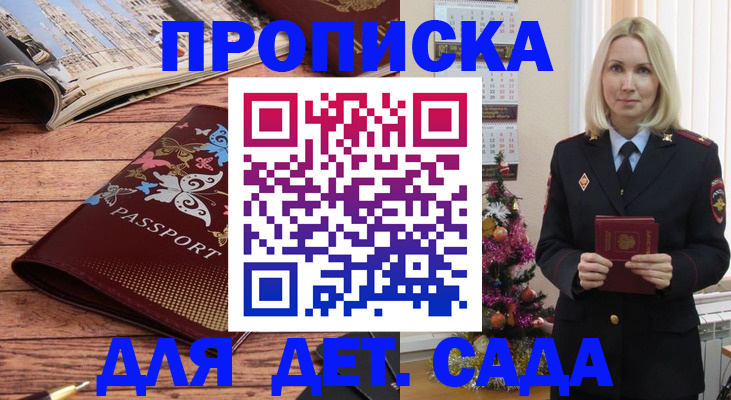 регистрация для школы в Кировской области