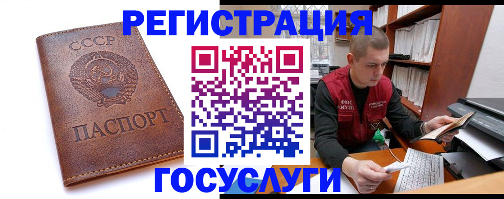прописка для работы в Кировской области