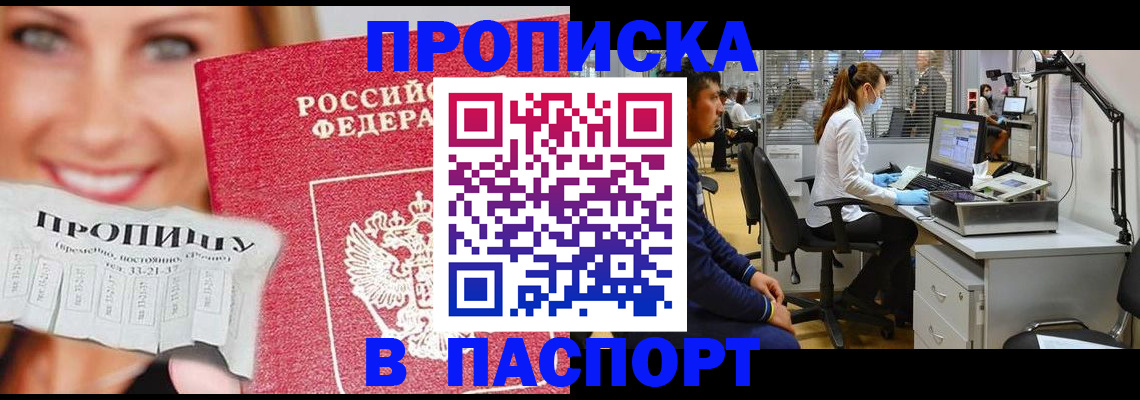 временная регистрация для всех в Кировской области