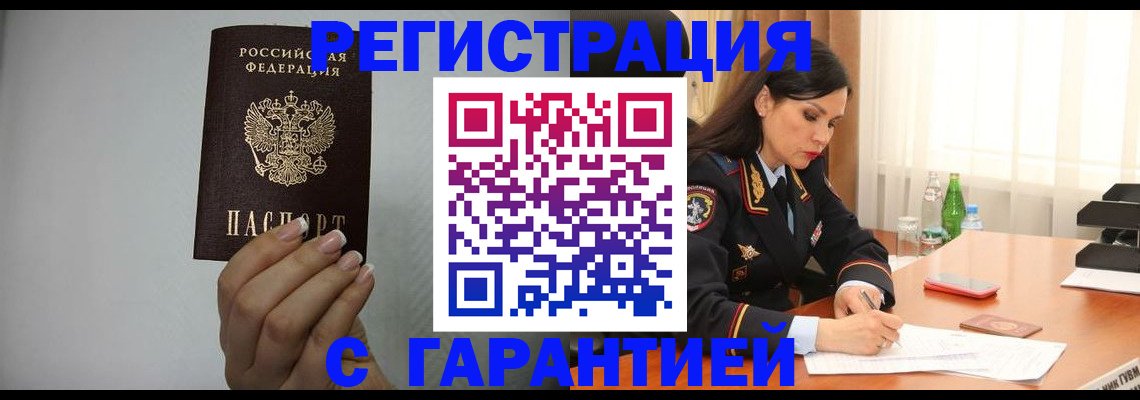 временная регистрация для всех в Кировской области