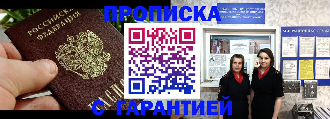 регистрация для школы в Кировской области