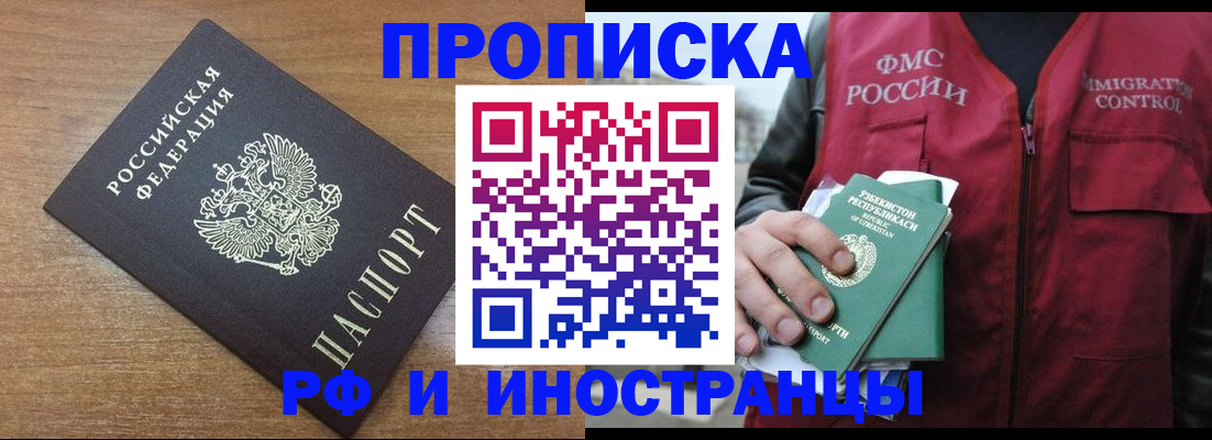 прописка ребенка в Кировской области